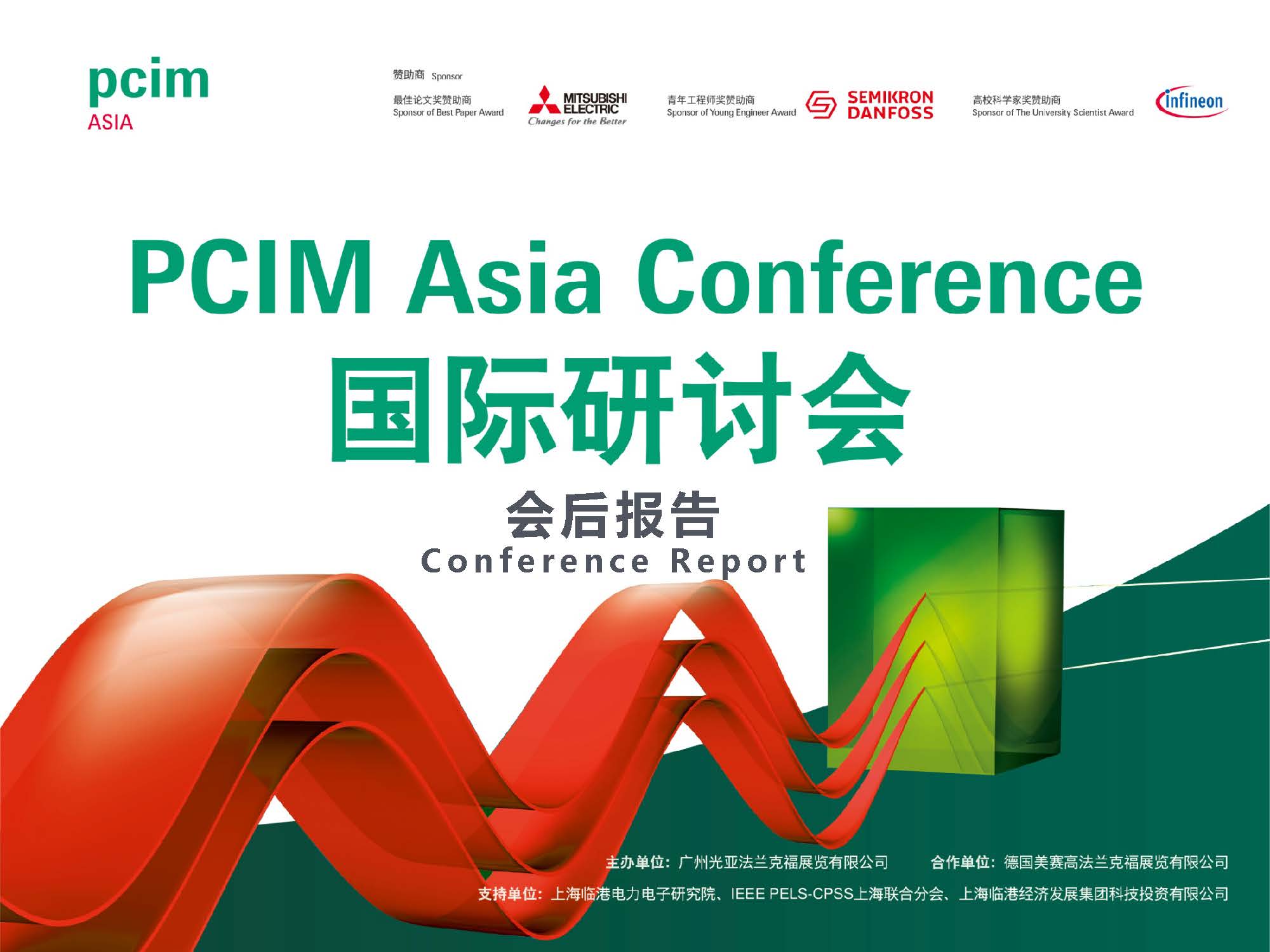 Conference Report_PCIM Asia 2022 1